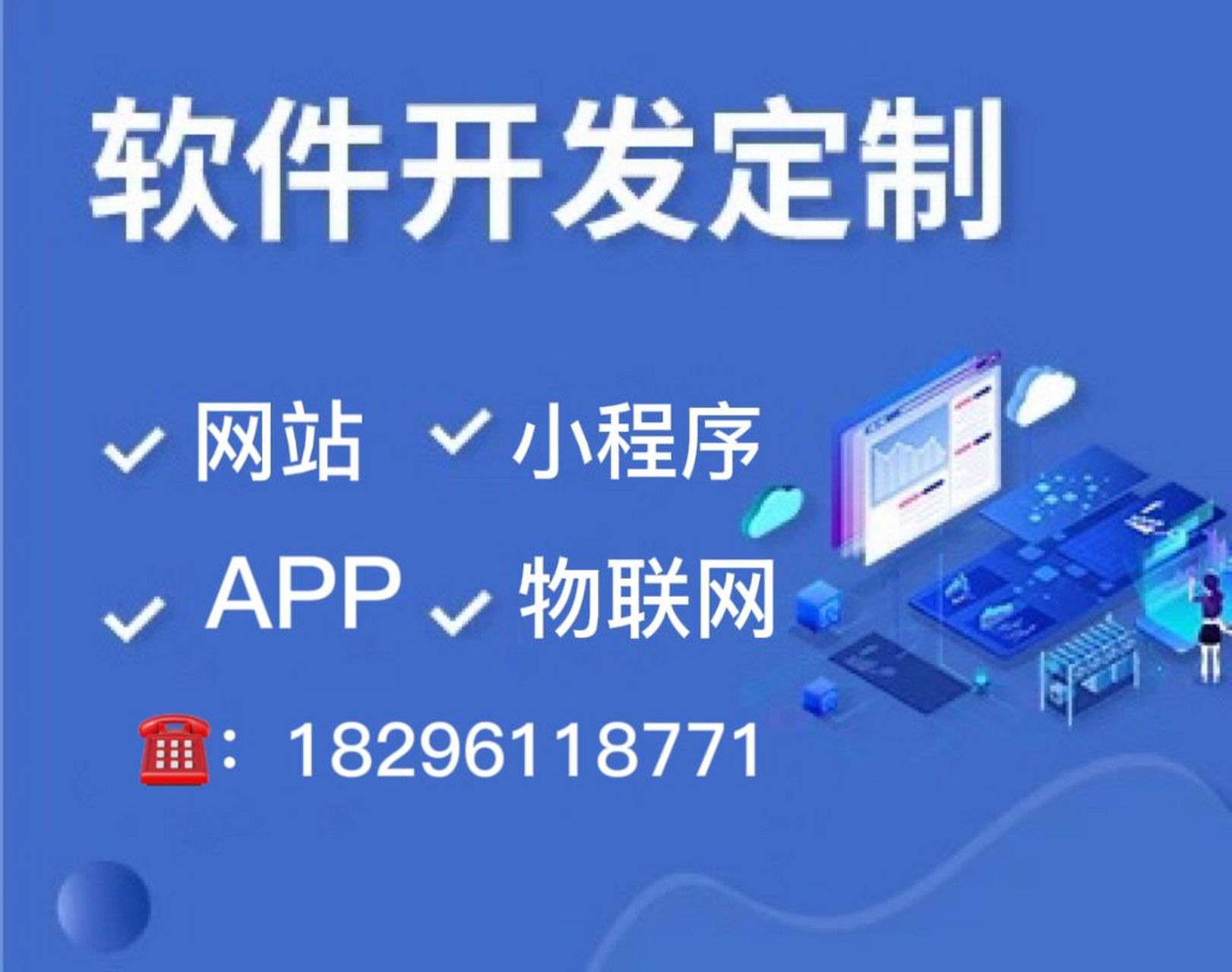 南昌軟件開發(fā)公司 一站式專業(yè)服務(wù)，賦能企業(yè)數(shù)字化轉(zhuǎn)型