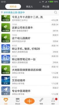 2025年社區(qū)服務(wù)App最新排行榜與精選推薦 下載攻略一覽