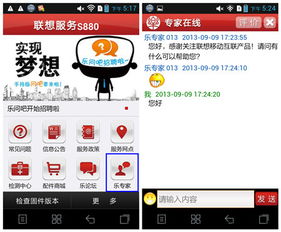 聯(lián)想樂服務(wù)軟件使用指南 從安裝到高效操作全解析