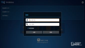 手機(jī)服務(wù)站 Android設(shè)備上的智能路由器軟件服務(wù)探索