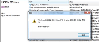 安裝后無法打開軟件，服務(wù)也無法啟動的解決方案