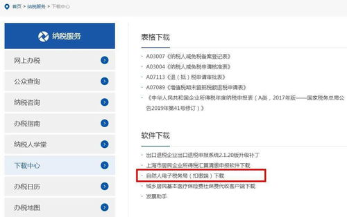 收藏貼 | 每月申報(bào)必備常識(shí)、最新軟件下載地址及服務(wù)商名單一網(wǎng)打盡