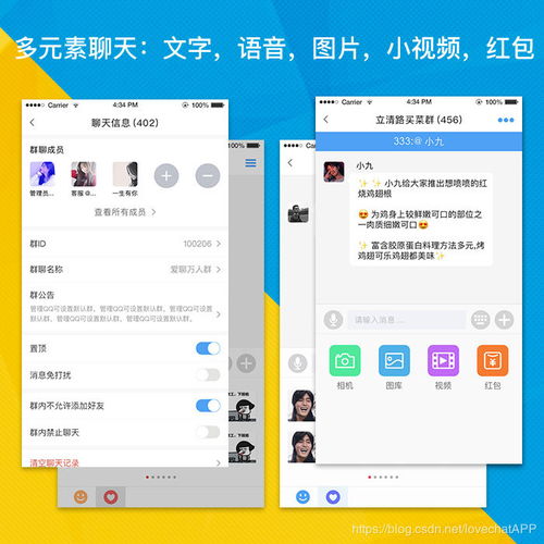 愛聊Chat獨(dú)立部署 安全通訊聊天系統(tǒng)的軟件服務(wù)新選擇