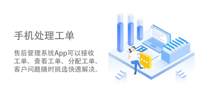 選擇售后服務(wù)管理系統(tǒng)與云部署優(yōu)勢分析