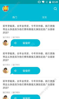 社區(qū)服務(wù)App精選推薦 安卓與蘋果雙平臺(tái)指南